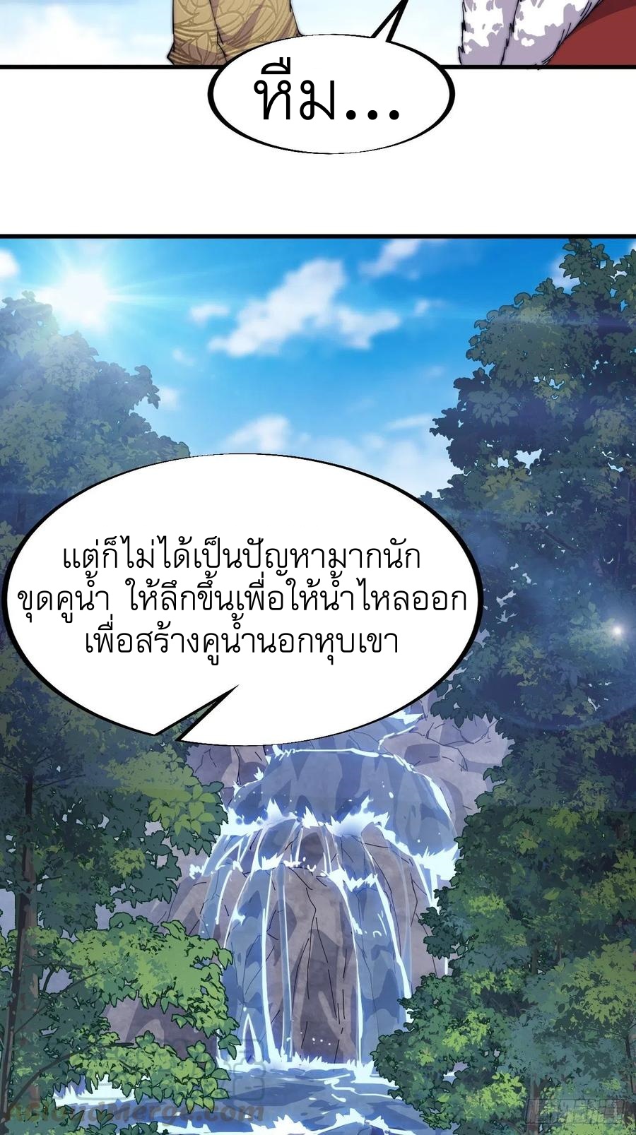 Starting a Mountain ตอนที่ 98 หน้า 15
