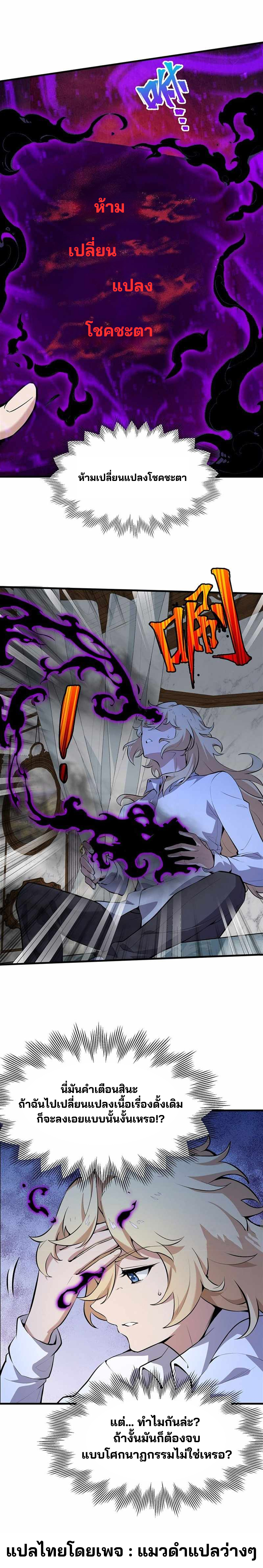 วายร้ายผมทองในนิยายของนางเอกต้องการความสุข The Yellow-haired Villain in Female Main Character's Novel wants Happiness ตอนที่ 3 หน้า 11