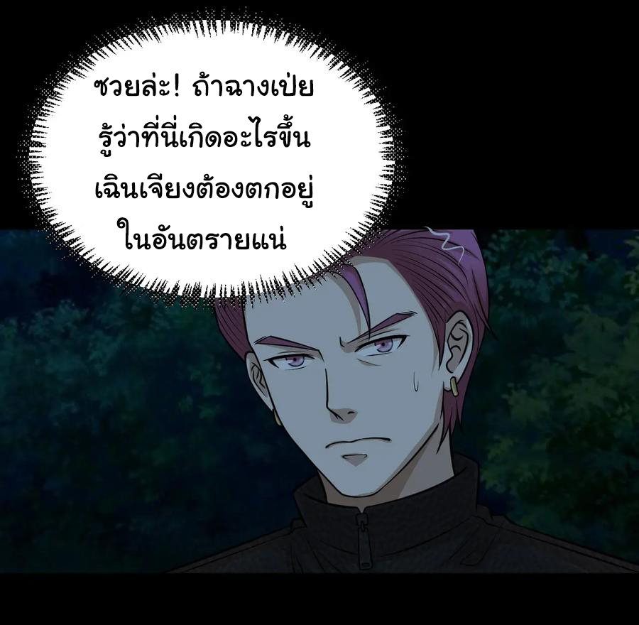 หัวหน้ามาเฟียกลับมาอายุ 16 อีกครั้ง ตอนที่ 53 หน้า 15