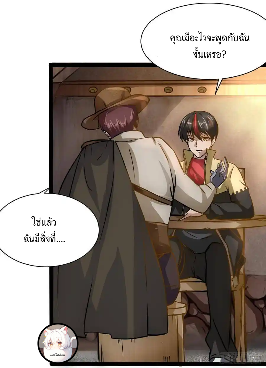 Apocalyptic Wolf ตอนที่ 5 หน้า 26