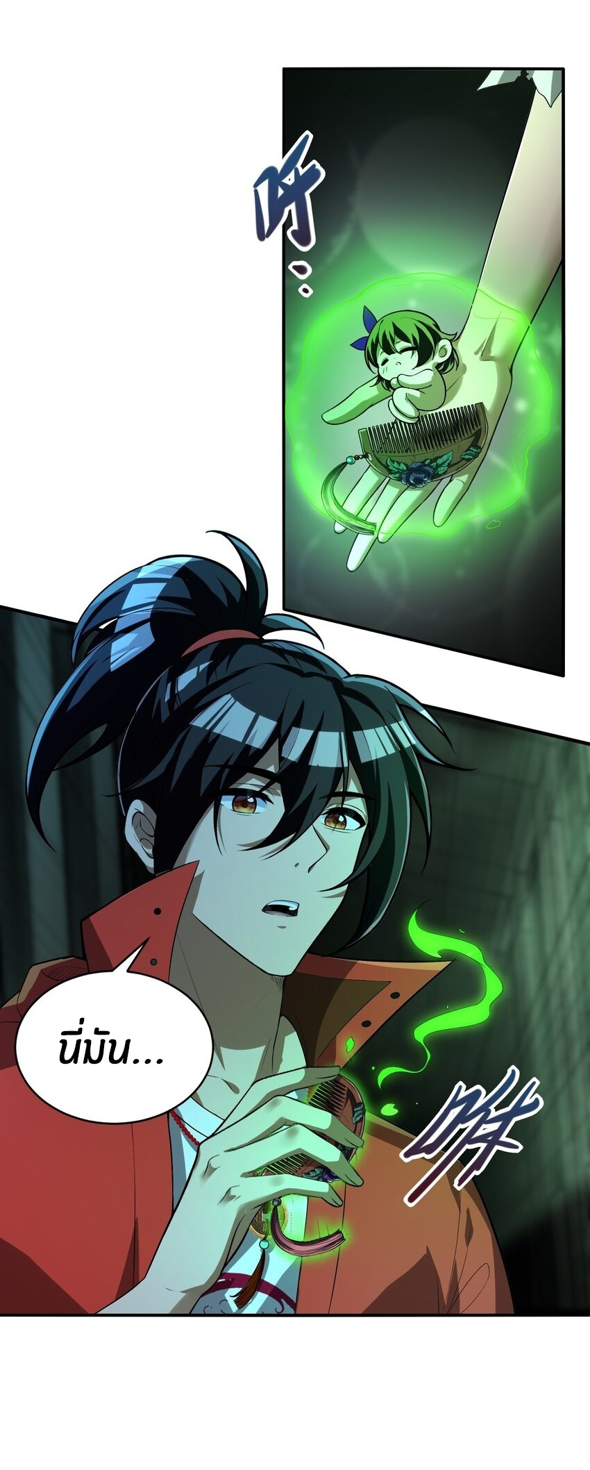 During the live broadcast, I proposed to the female ghost - she really agreed?! ตอนที่ 22 หน้า 2