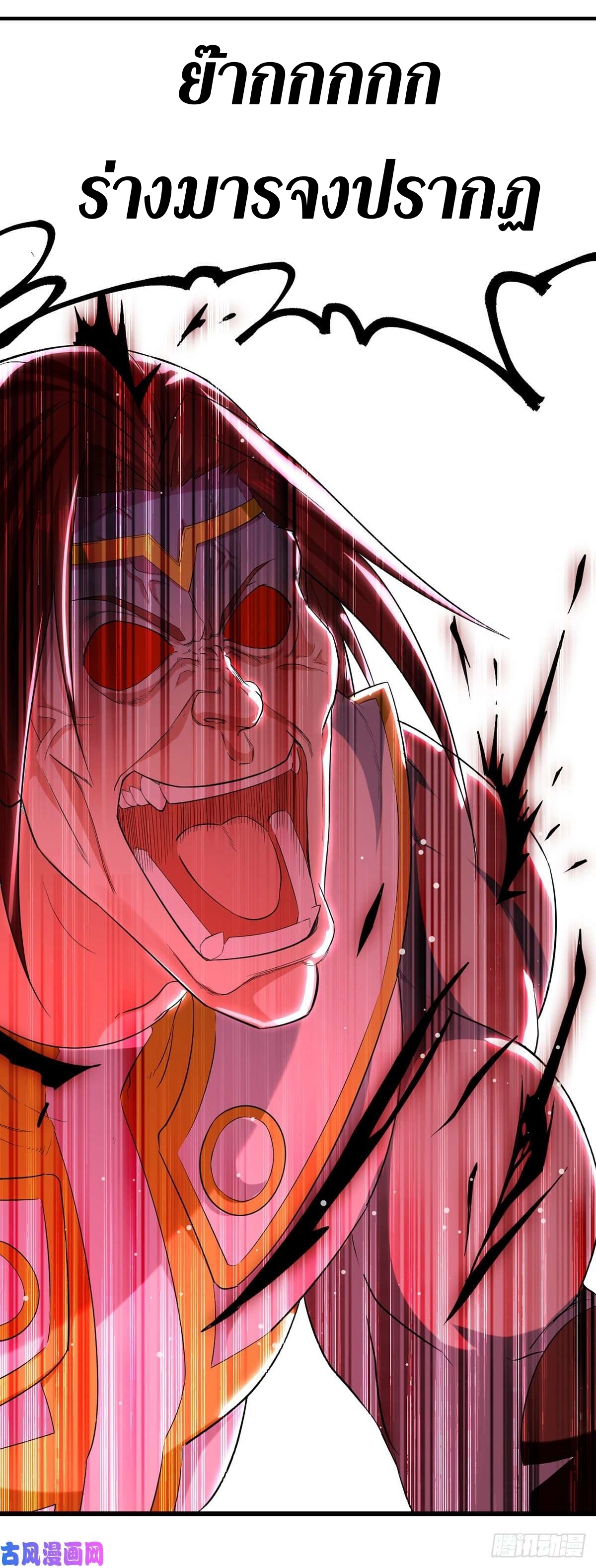 [จบ] ระบบบ้าคลั่ง ตอนที่ 19 หน้า 22