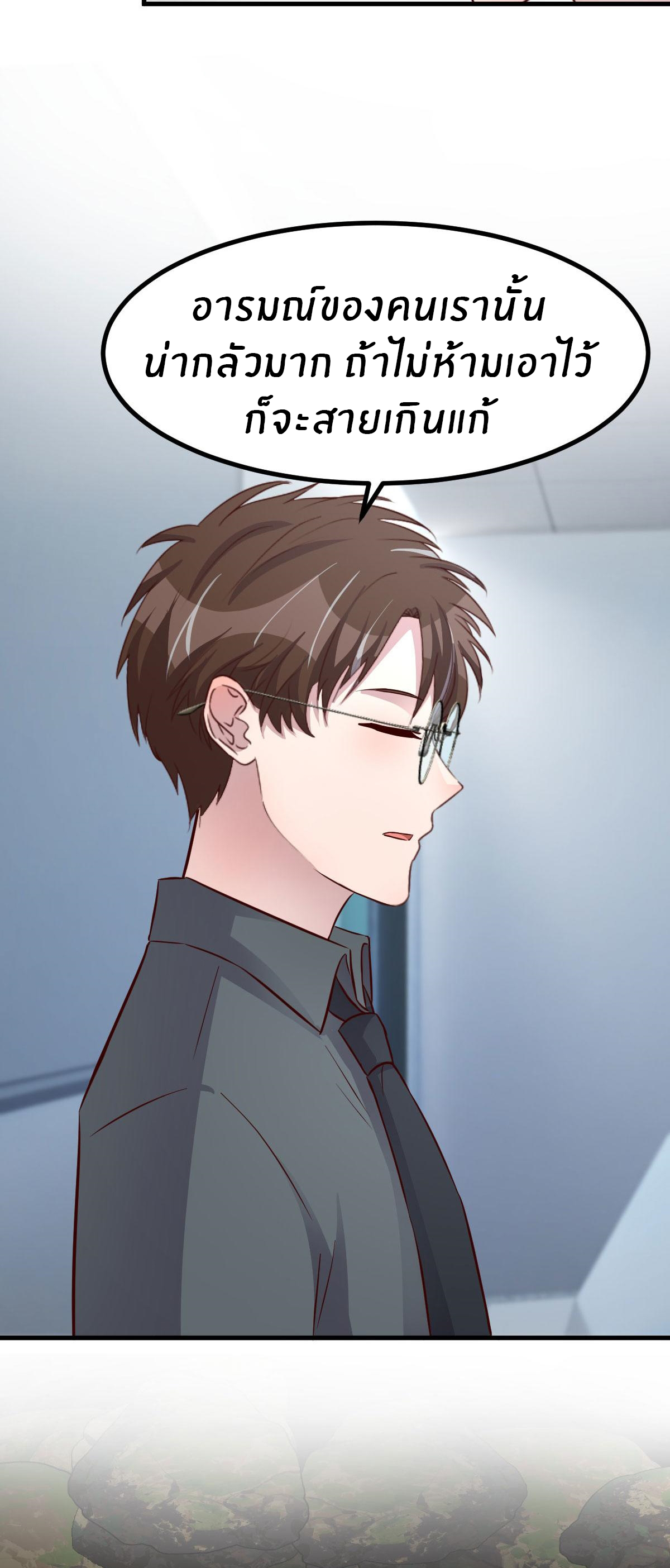 พี่สาวอยากเล่นคุณ ตอนที่ 189 หน้า 6