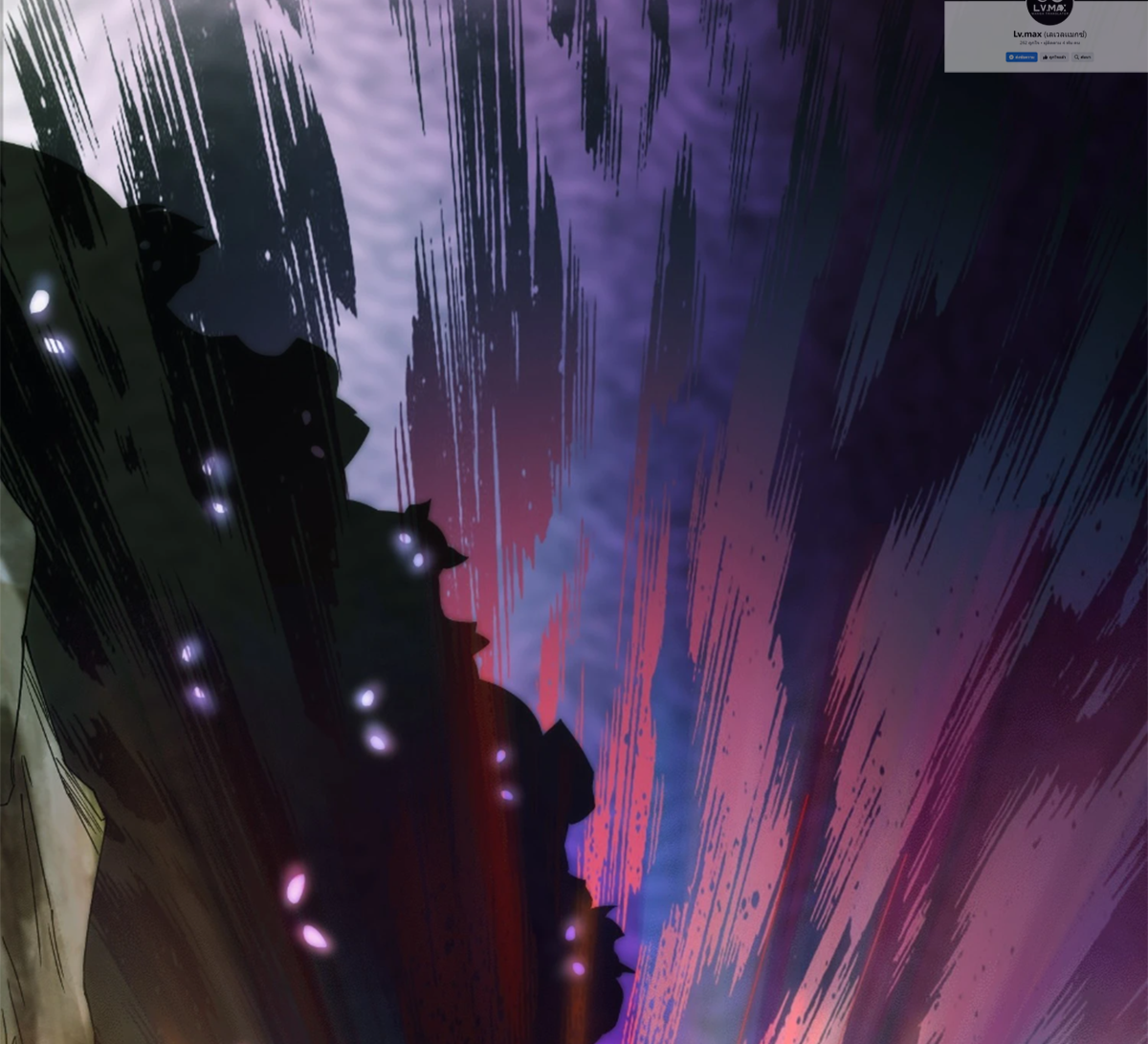 ซวยแล้วข้าโดนตามล่าจากศิษย์ในสำนัก ตอนที่ 32 หน้า 45