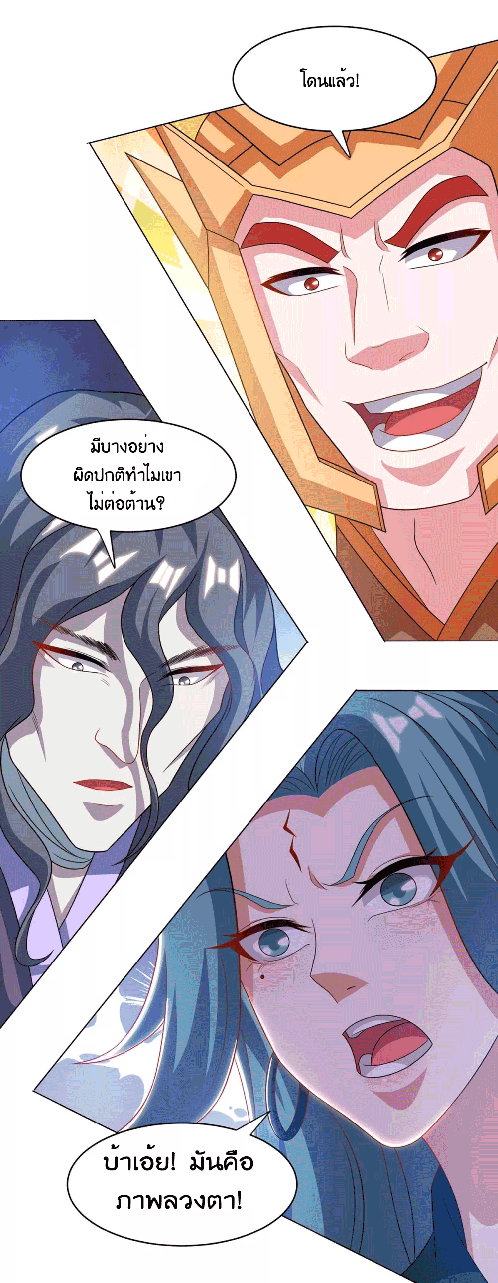 One Step Toward Freedom ตอนที่ 231 หน้า 21