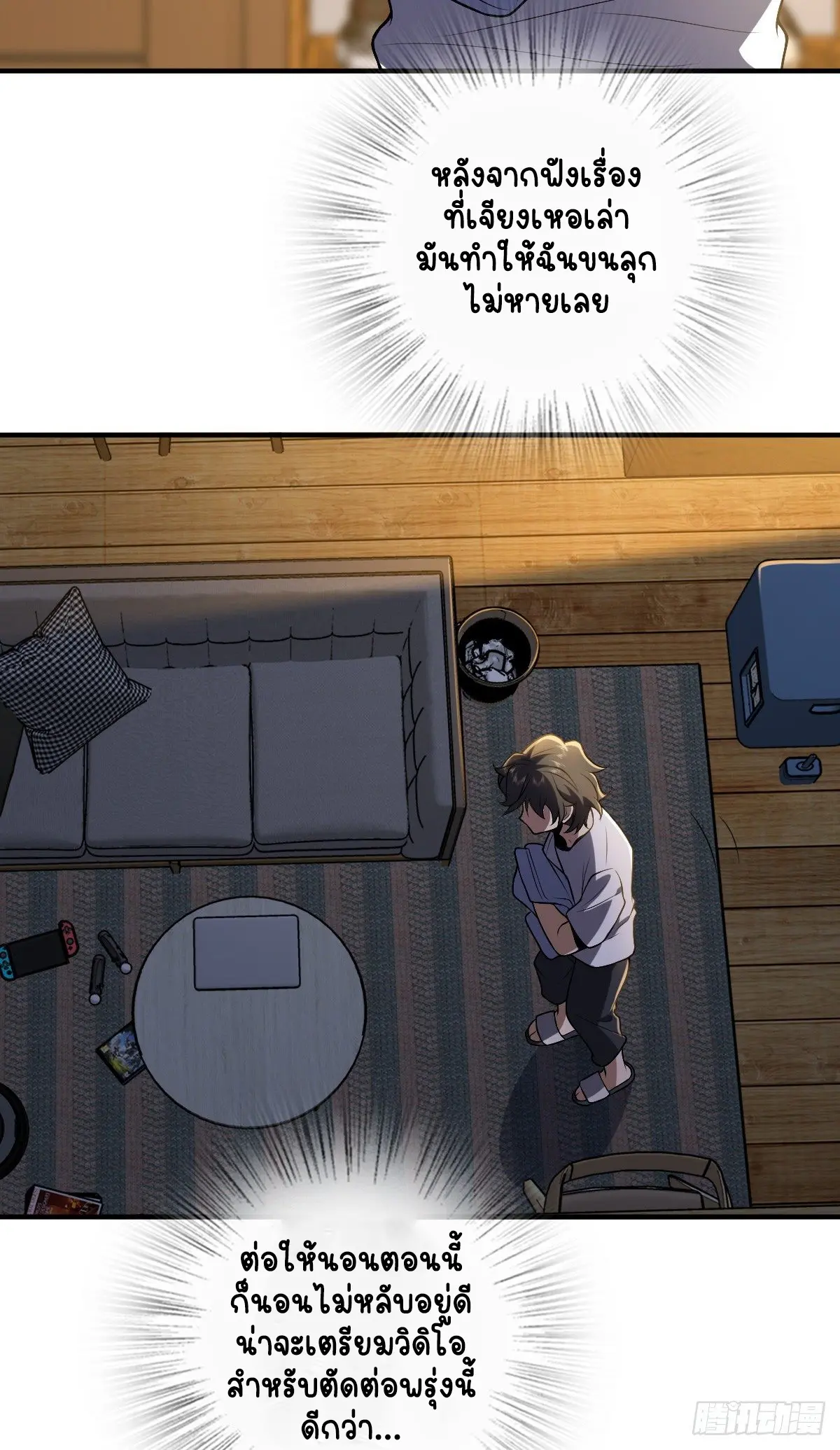 ภรรยาผมเป็นคนเมื่อ1000ปีที่แล้ว My Wife Is From a Thousand Years Ago ตอนที่ 27 หน้า 25