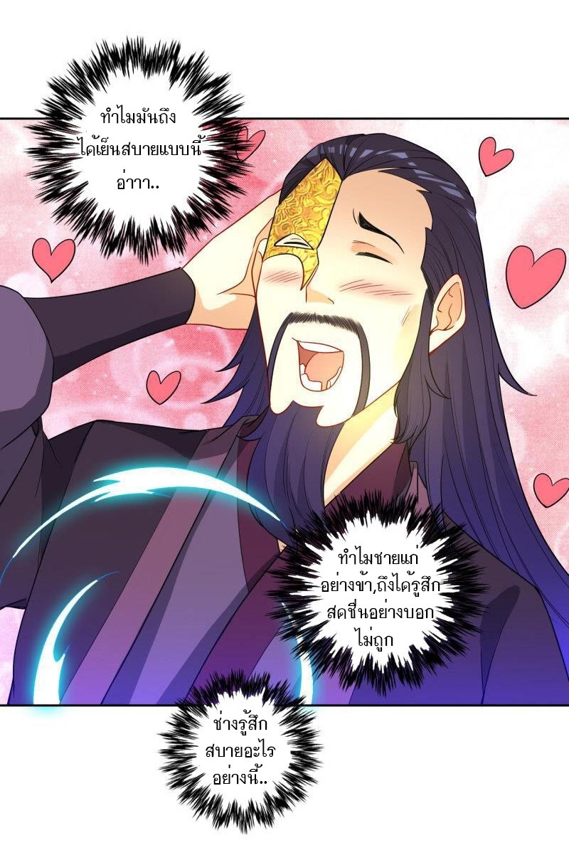 ข้ารับใช้ชั้นหนึ่ง ตอนที่ 48 หน้า 33