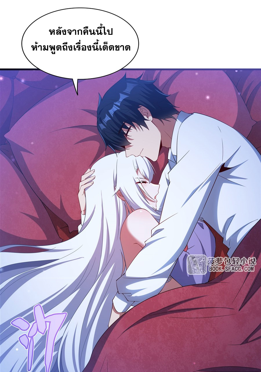 Shut Up, Evil Dragon! I don't want to raise a child with you anymore ตอนที่ 42 หน้า 23