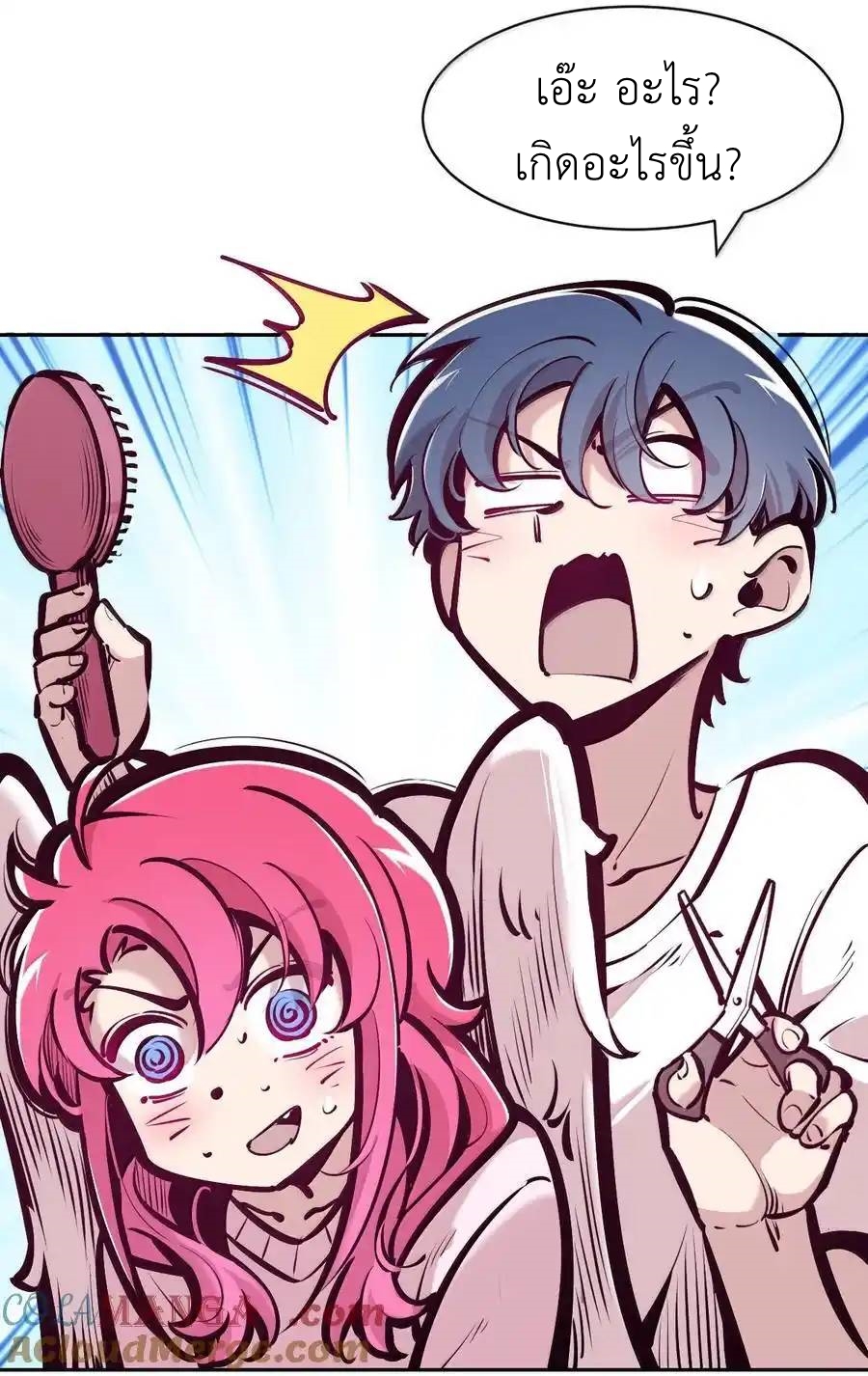 Demon x Angel can't get along! ตอนที่ 142 หน้า 37