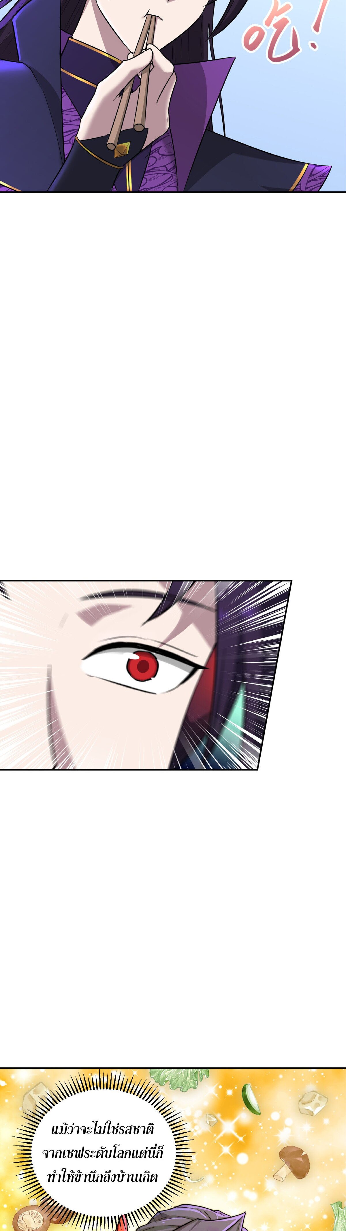 เกิดใหม่ในร่างบรรพบุรุษลัทธิมาร(จบ) ตอนที่ 3 หน้า 38