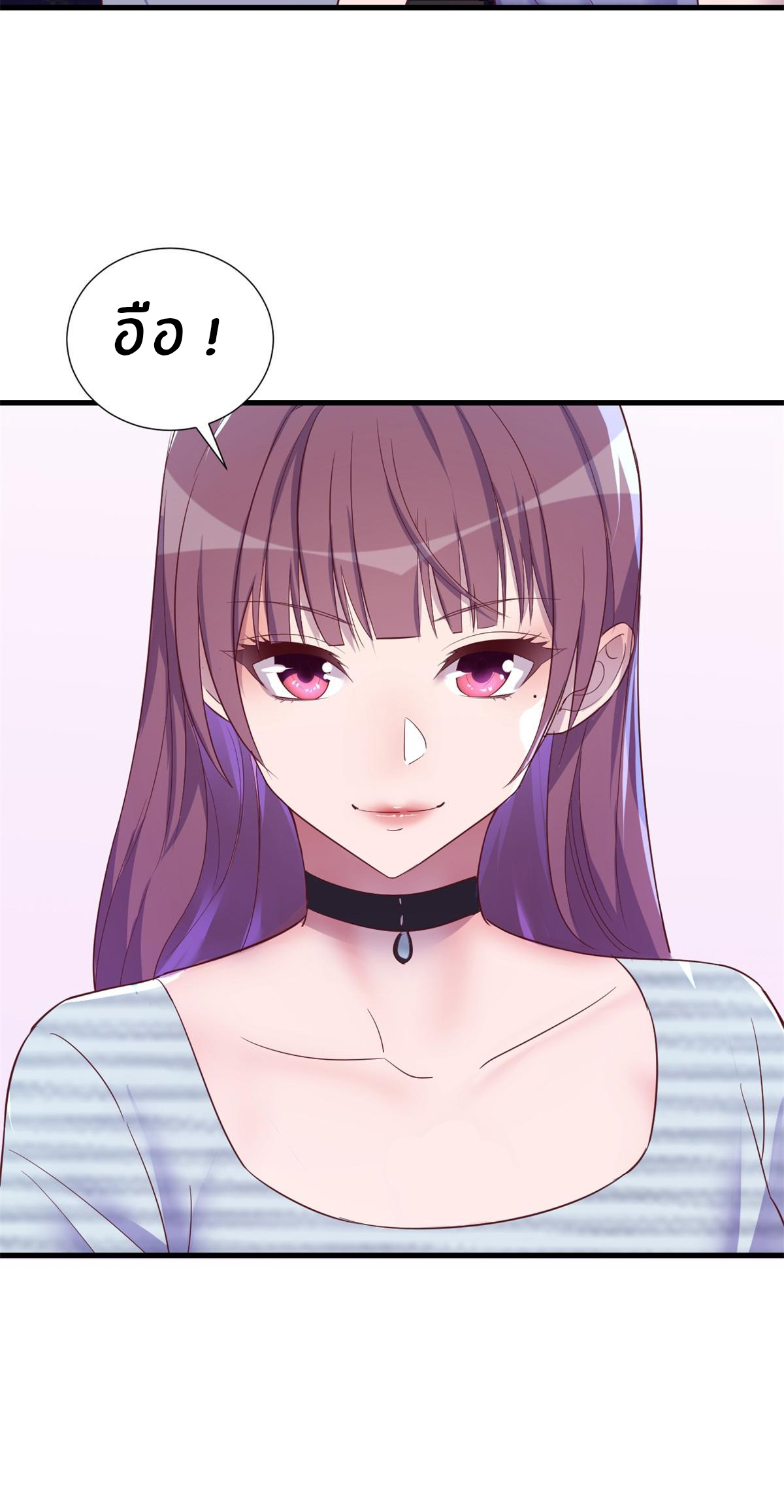 พี่สาวอยากเล่นคุณ ตอนที่ 137 หน้า 5