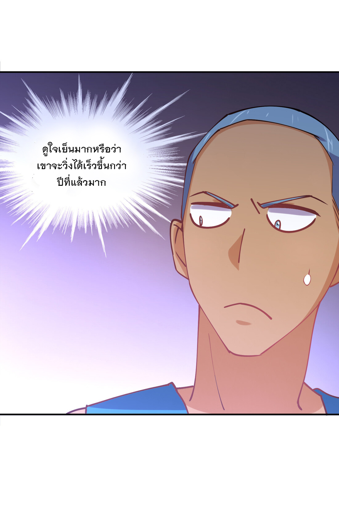 แฟนของผมชื่อหลงอ่าวเทียน ตอนที่ 11 หน้า 51