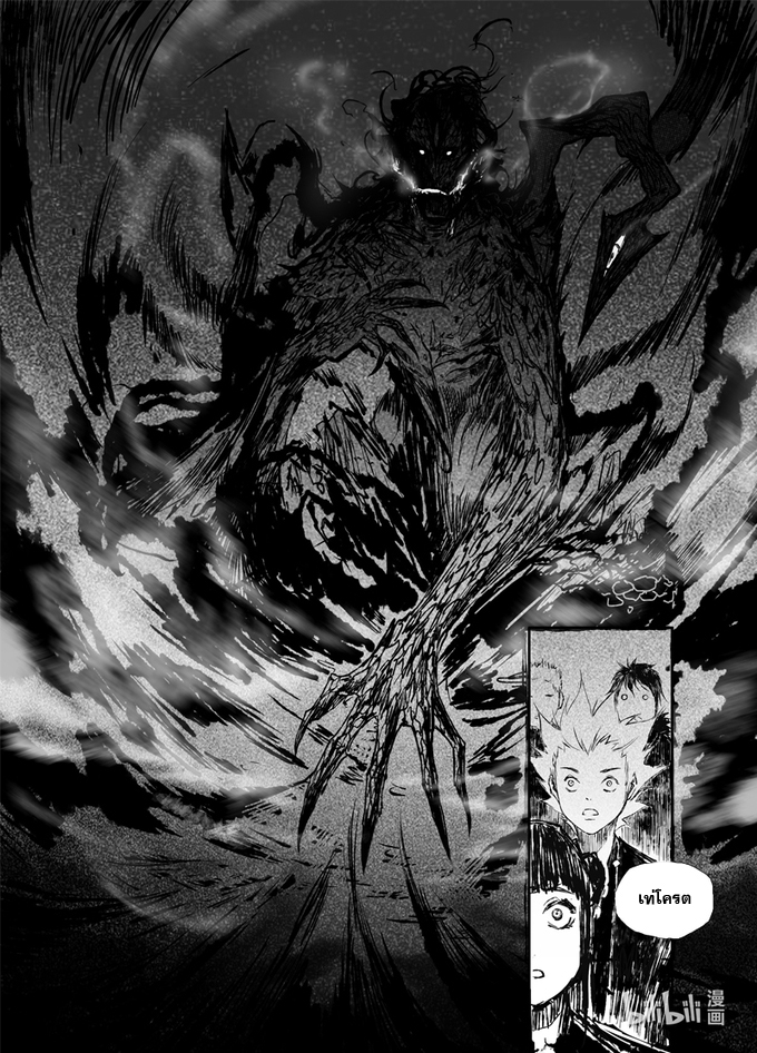 ผู้ขจัดมาร [จีนตัดจบ] ตอนที่ 4 หน้า 8