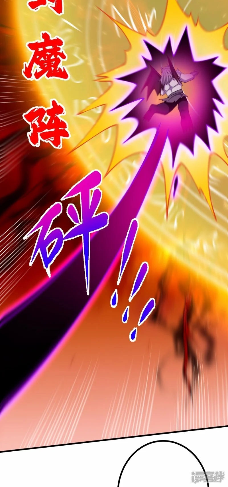 ผู้ขัดเกลาร่างกายที่แข็งแกร่งที่สุดในประวัติศาสตร์ ตอนที่ 168 หน้า 30