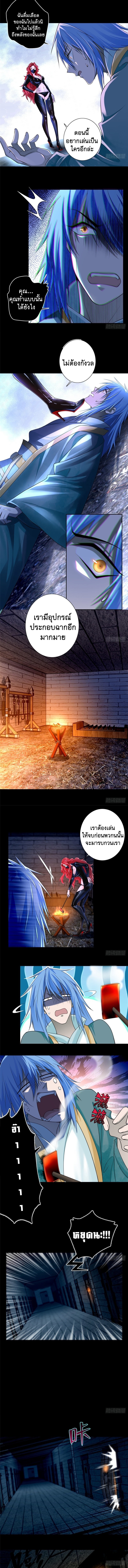 บุรุษไปรษณีย์ไม่จำกัด ตอนที่ 176 หน้า 4