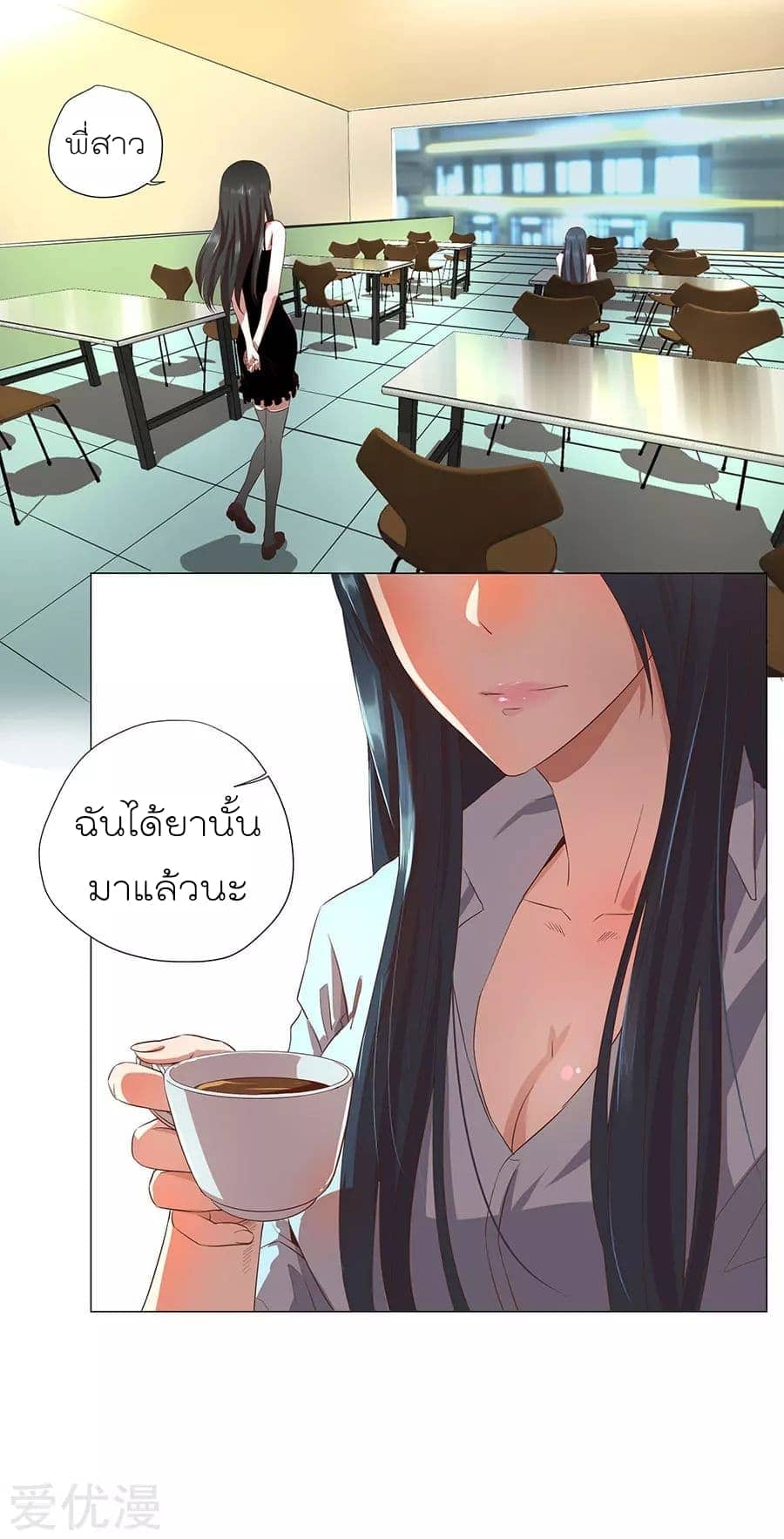 Inverse God Doctor ตอนที่ 1 หน้า 28