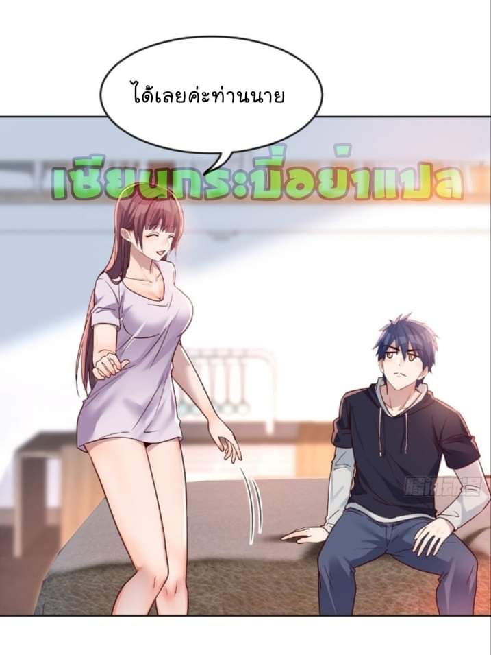 My sister is a famous star – พี่สาวฉันเป็นดาราดัง ตอนที่ 12 หน้า 5