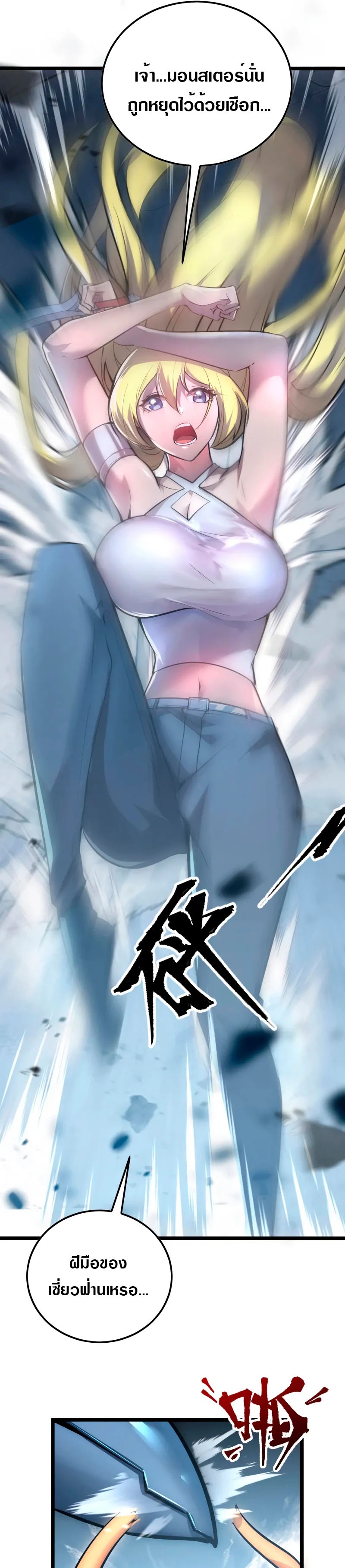 Rise From The Rubble |  เศษซากวันสิ้นโลก ตอนที่ 132 หน้า 13