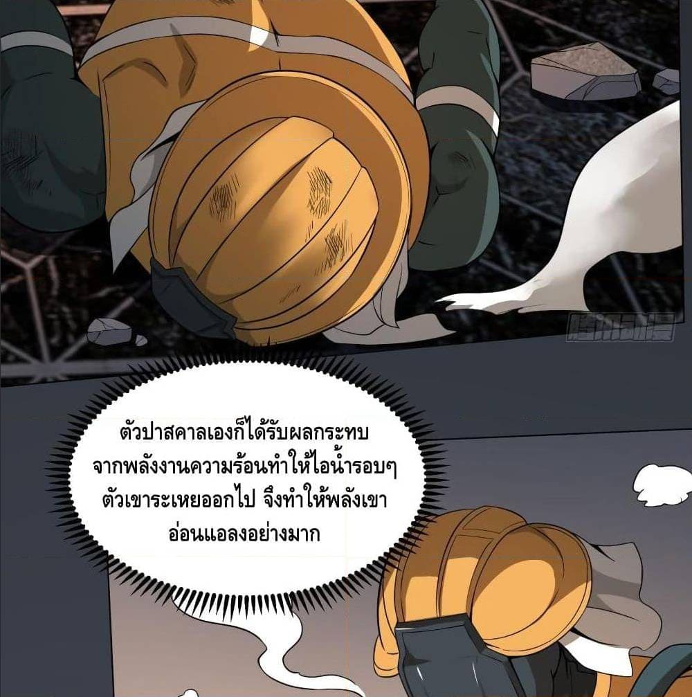 List of villains ตอนที่ 38 หน้า 16