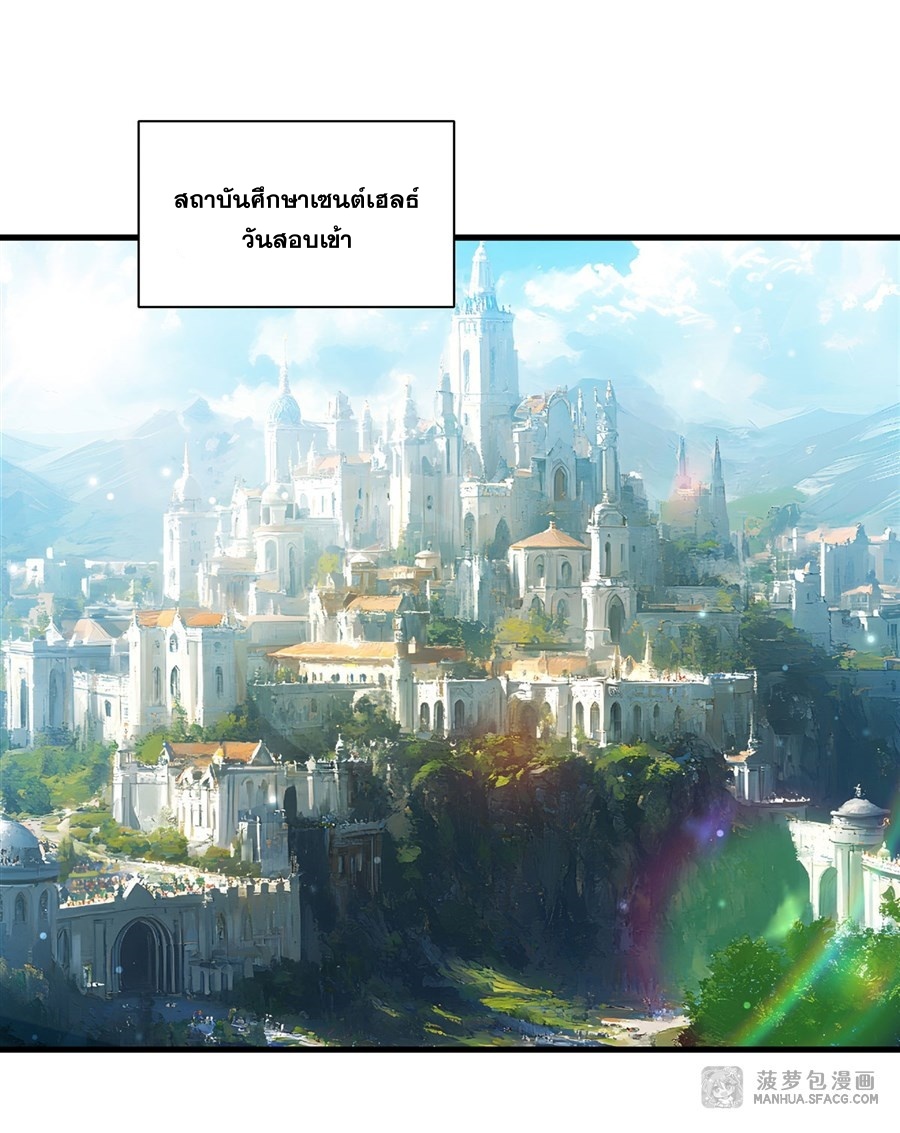 Shut Up, Evil Dragon! หุบปากซะยัยมังกรร้ายข้าไม่อยากมีลูกกับเจ้าอีกแล้ว ตอนที่ 21 หน้า 2