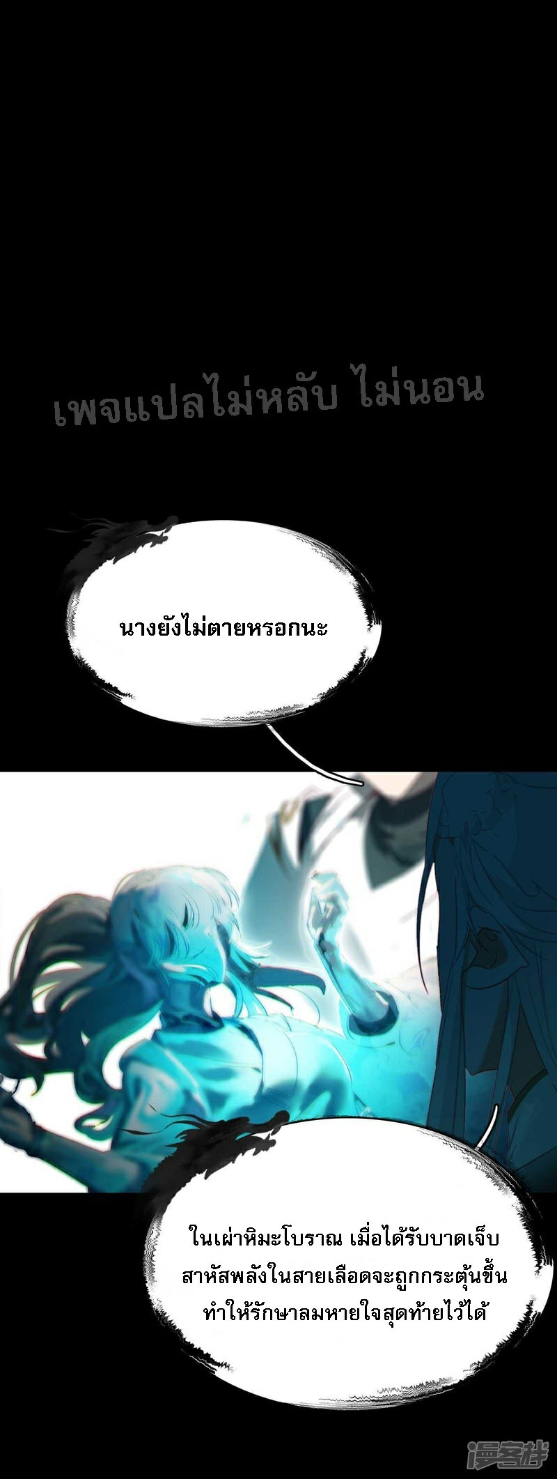|.การเกิดใหม่ของจักรพรรดิมังกร ตอนที่ 15 หน้า 16