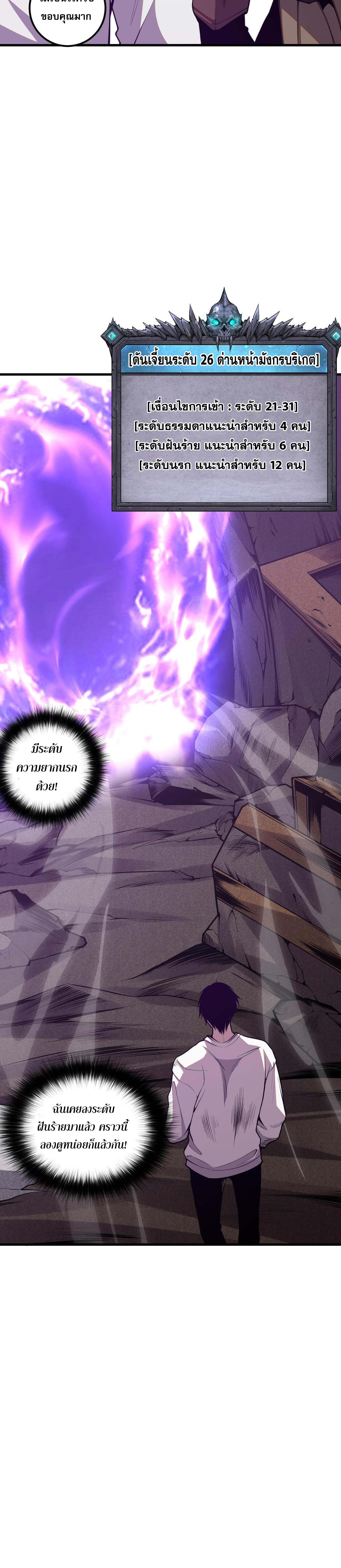 เนโครแมนเซอร์! ฉันคือภัยพิบัติล้างโลก! ตอนที่ 35 หน้า 27