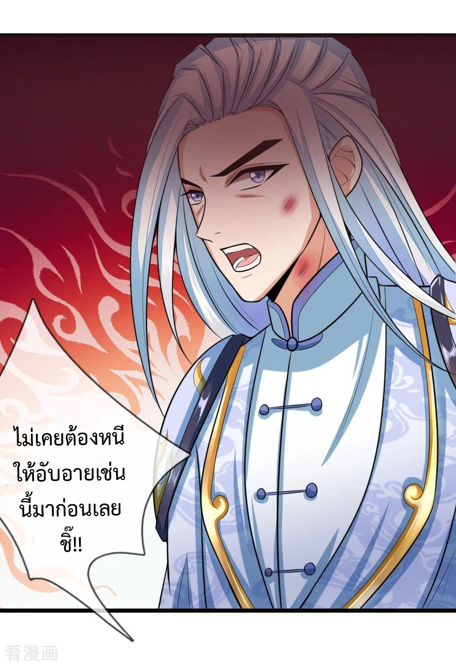 การกลับมาของเทพทำลายล้าง ตอนที่ 15 หน้า 16