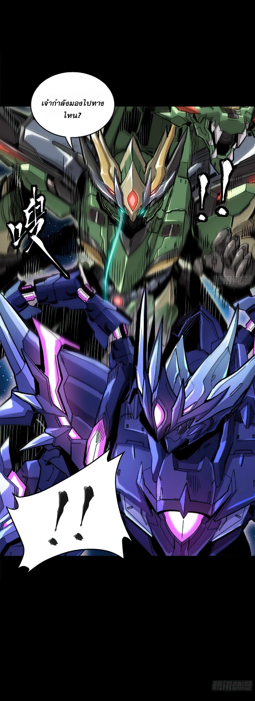 Legend of Star Genera ชนจีน ตอนที่ 139 หน้า 36