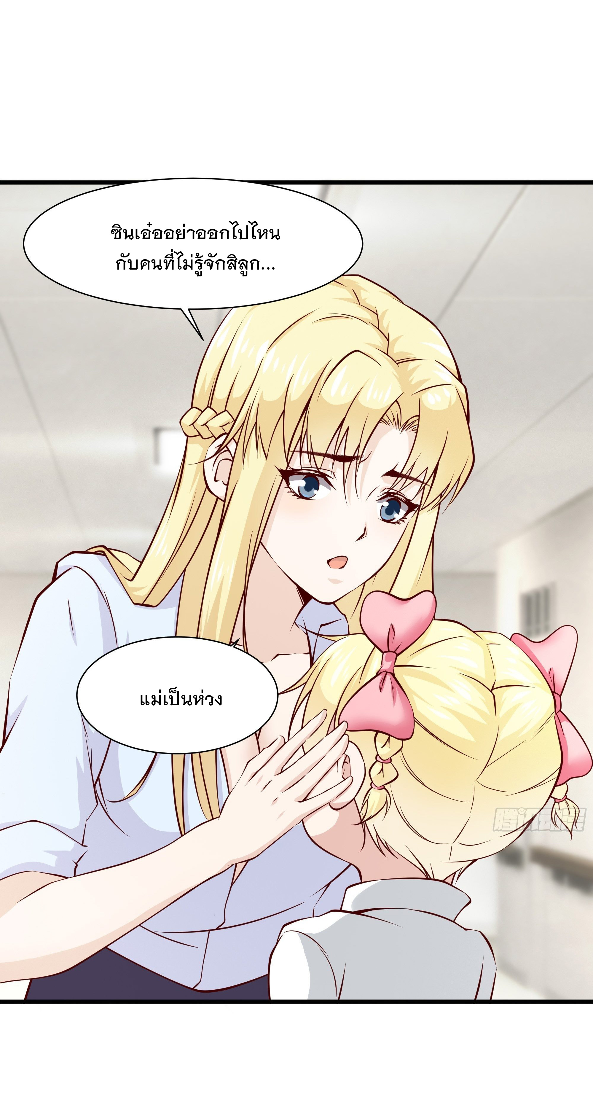 พ่อของฉันเป็นเทพสงครามที่แข็งแกร่งที่สุด ตอนที่ 33 หน้า 28