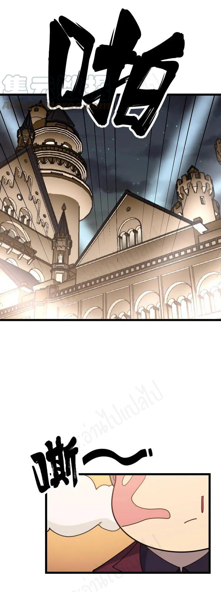 Bad Hand Witch Doctor สุดยอดพ่อมดหมอผี ตอนที่ 196 หน้า 20