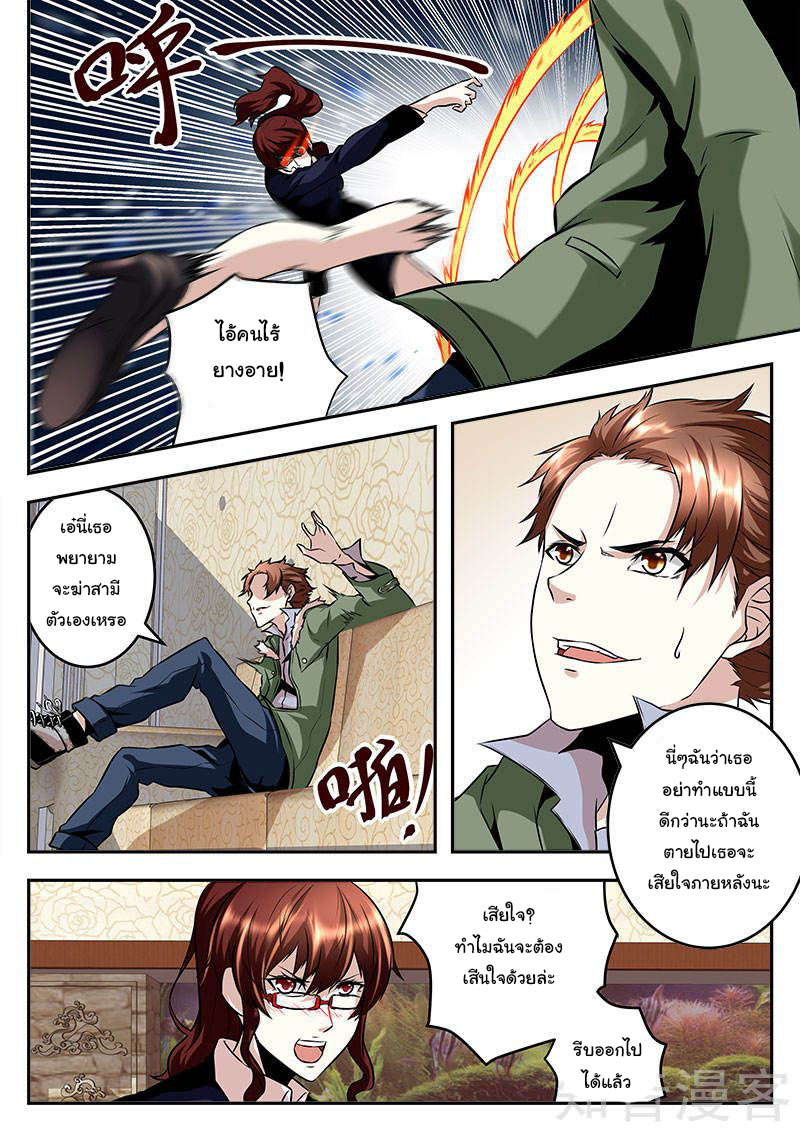 เจียงไป๋กับระบบนครหลวง ตอนที่ 64 หน้า 9