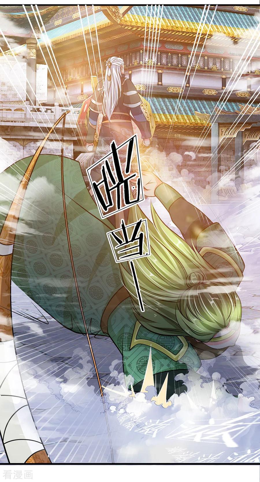 Shura Sword Sovereign ตอนที่ 11 หน้า 4