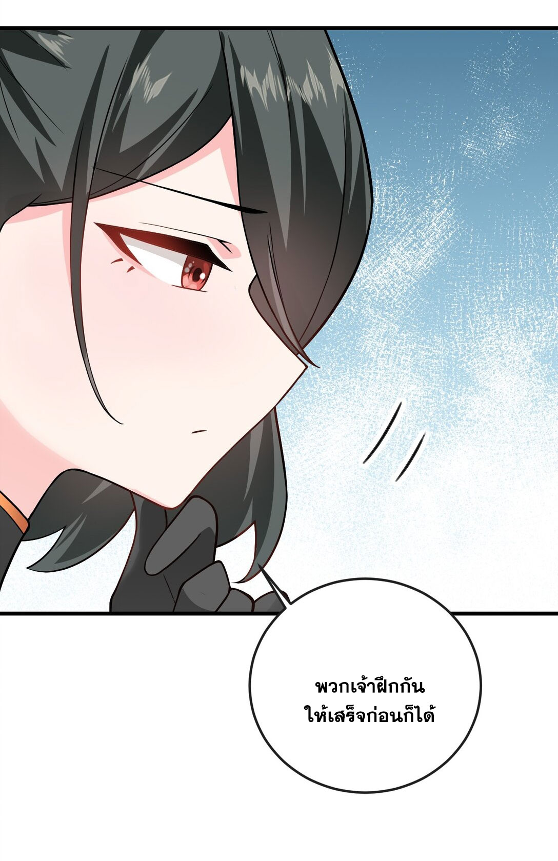 ด้วยโลกแห่งการฝึกตน เหล่าเซียนจึงอยู่ยงคงกระพันในใต้หล้า ตอนที่ 17 หน้า 46