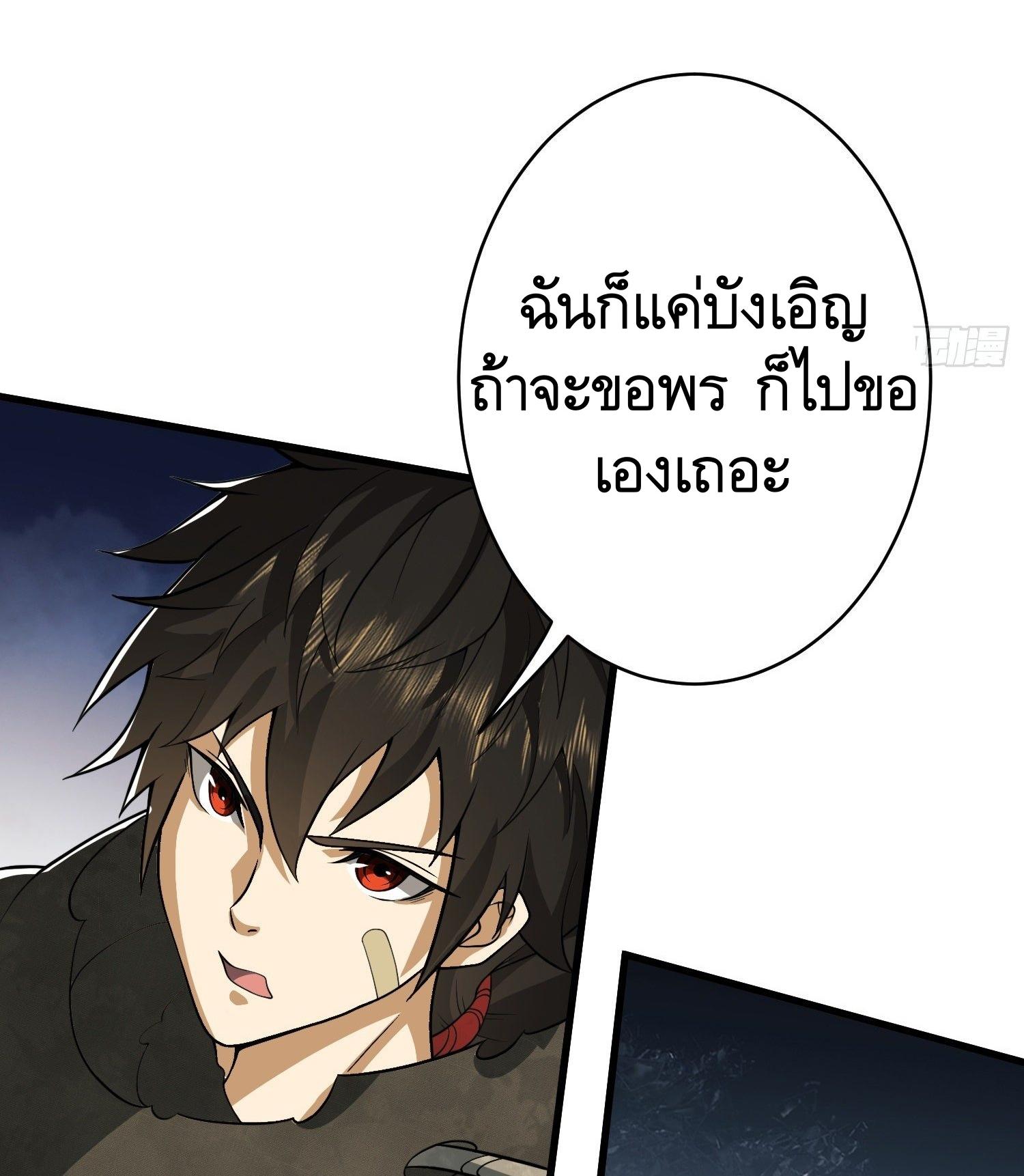 THE FIRST ORDER ตอนที่ 33 หน้า 10