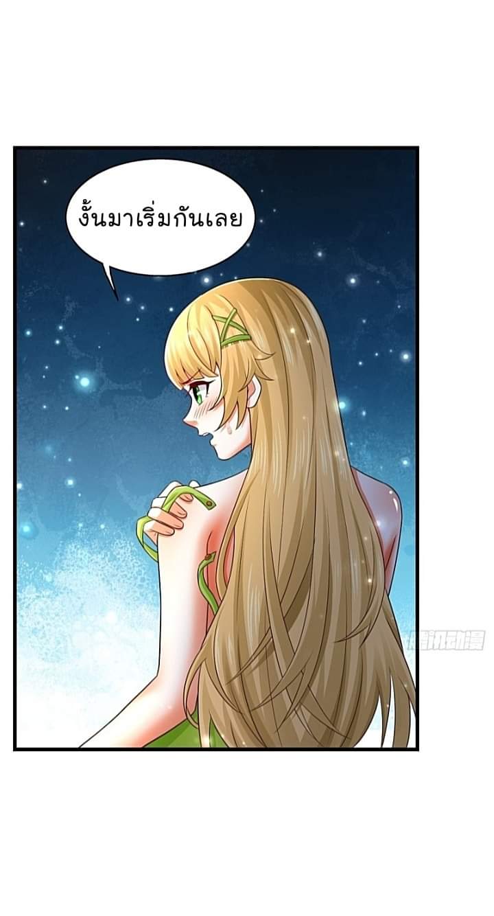 The best game master of the city – สุดยอดเซียนเกมแห่งคนร ตอนที่ 28 หน้า 30