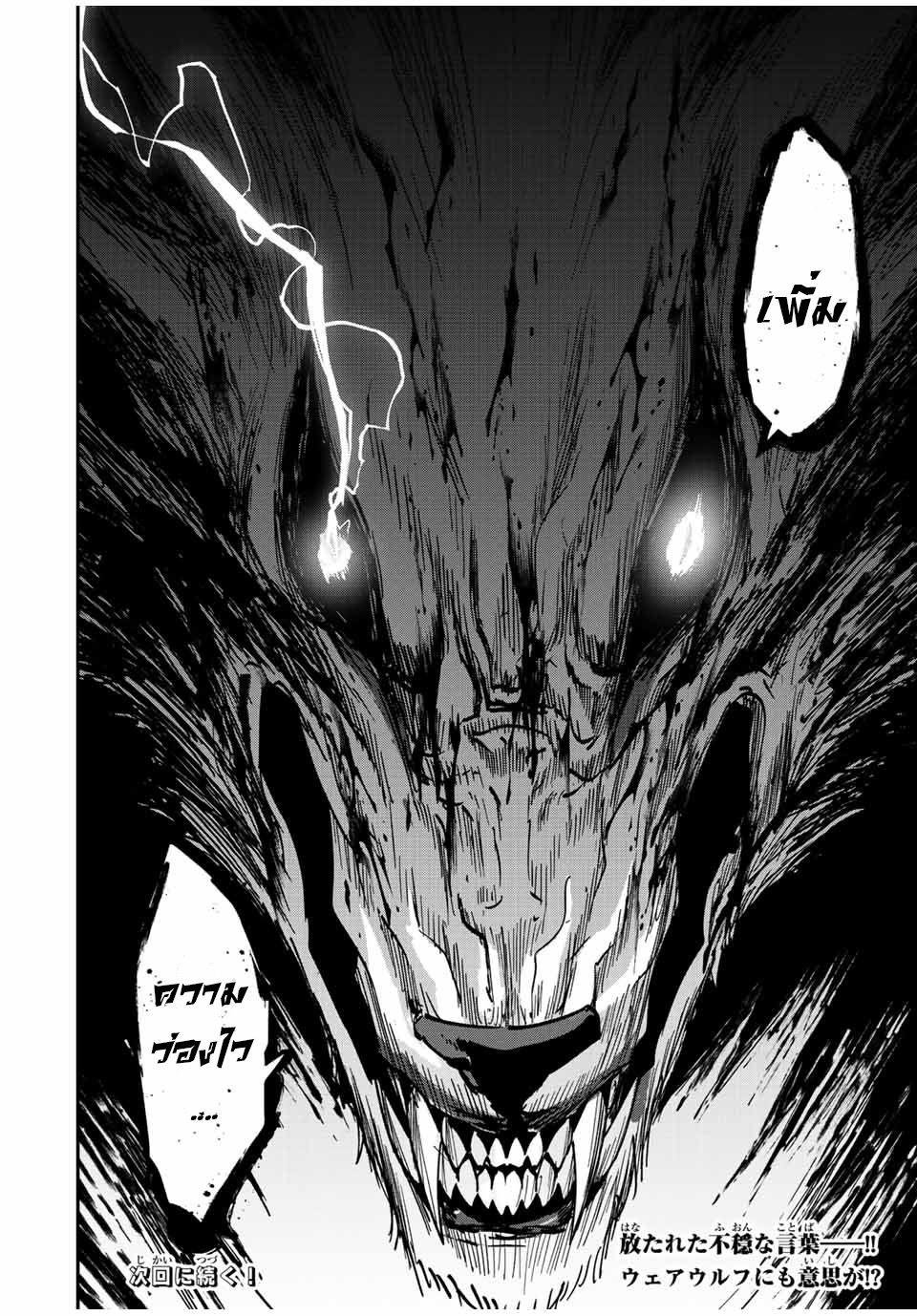 มีเพียงฉันเท่านั้นที่รู้ว่าโลกนี้กำลังจะล่มสลาย ตอนที่ 24 หน้า 20