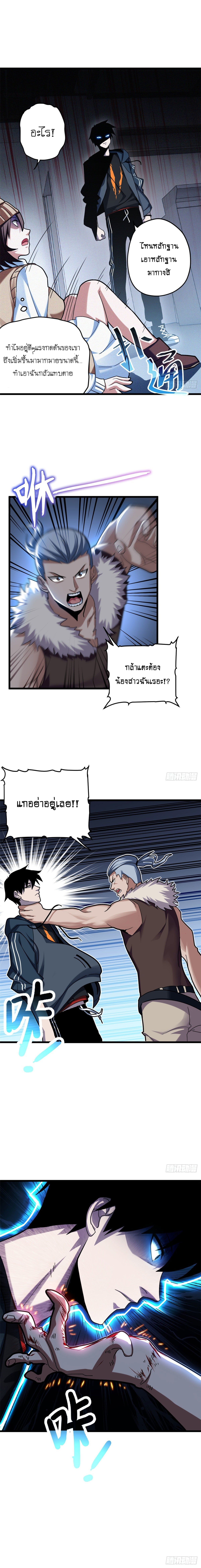 Super god pet shop - ร้านค้าสุดยอดสัตว์เลี้ยงระดับพระเจ้า (ชนจีน) ตอนที่ 10 หน้า 4