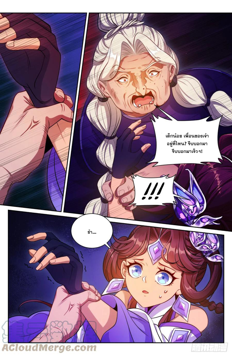 ผู้พิทักษ์รัตติกาล ตอนที่ 173 หน้า 18