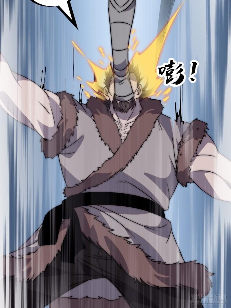 Starting a Mountain ตอนที่ 244 หน้า 11