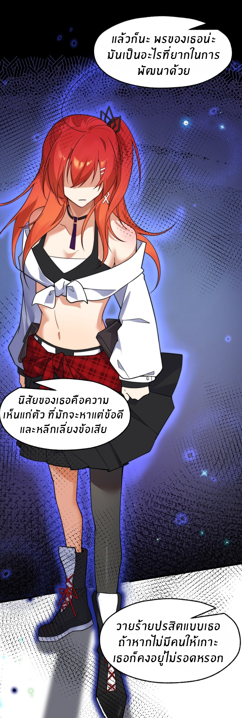 Purifying the world begins with bathing ตอนที่ 11 หน้า 14