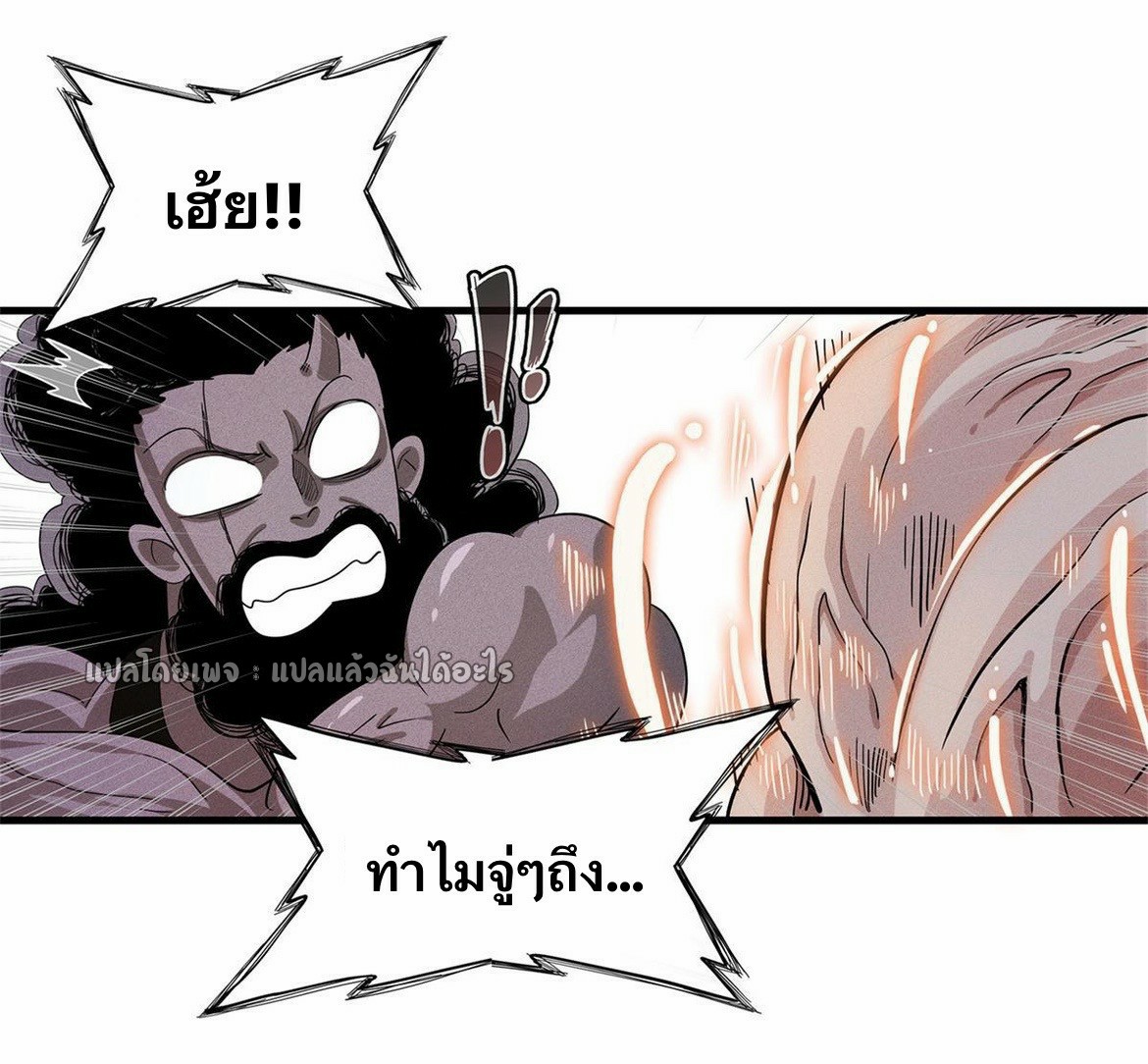 เข้ามาในเกมก็กลายเป็นเทพซะงั้น ตอนที่ 28 หน้า 22