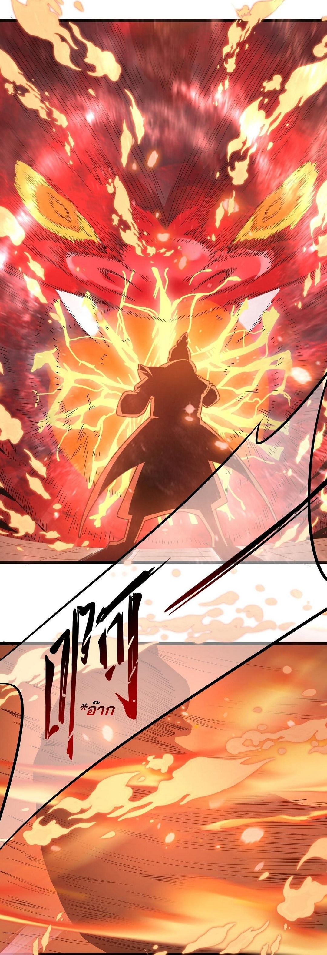 Surrounded By Monsters I Found A Little Witch ถูกปีศาจรายล้อม ข้าเก็บแม่มดน้อยขึ้นมา (ตัดจบ) ตอนที่ 4 หน้า 63