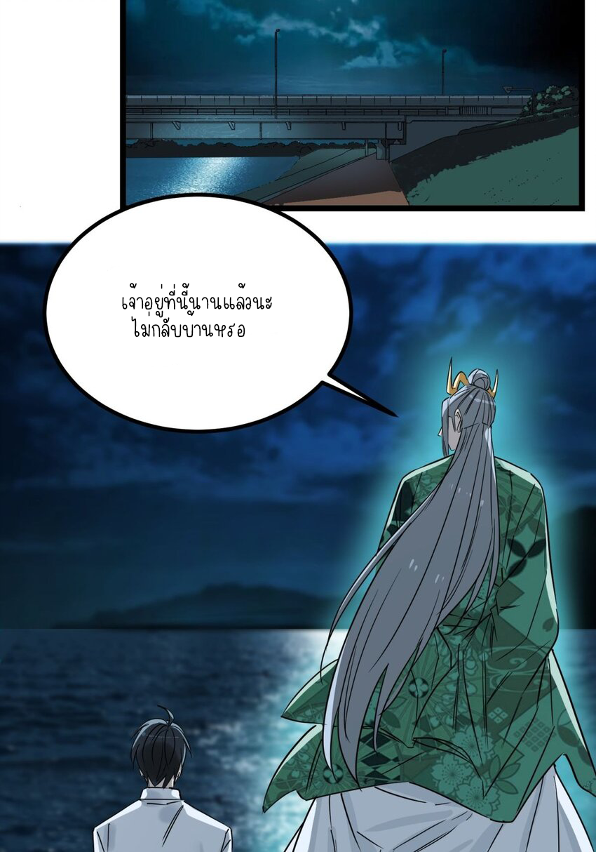 I Have a Hall of Heroic Souls ตอนที่ 32 หน้า 47