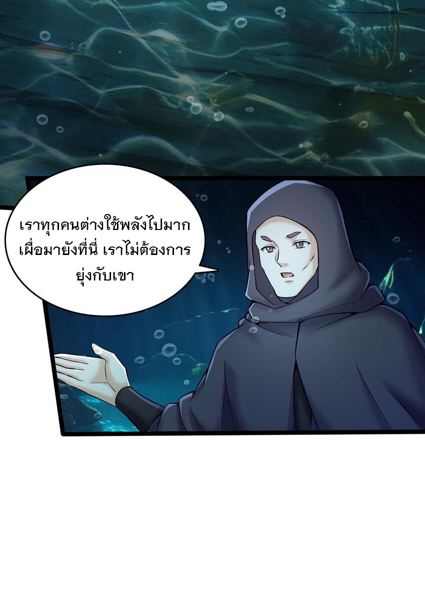 ด้วยเขตแดนกระบี่ ข้าสามารถเป็นเซียนกระบี่ได้ ตอนที่ 108 หน้า 3