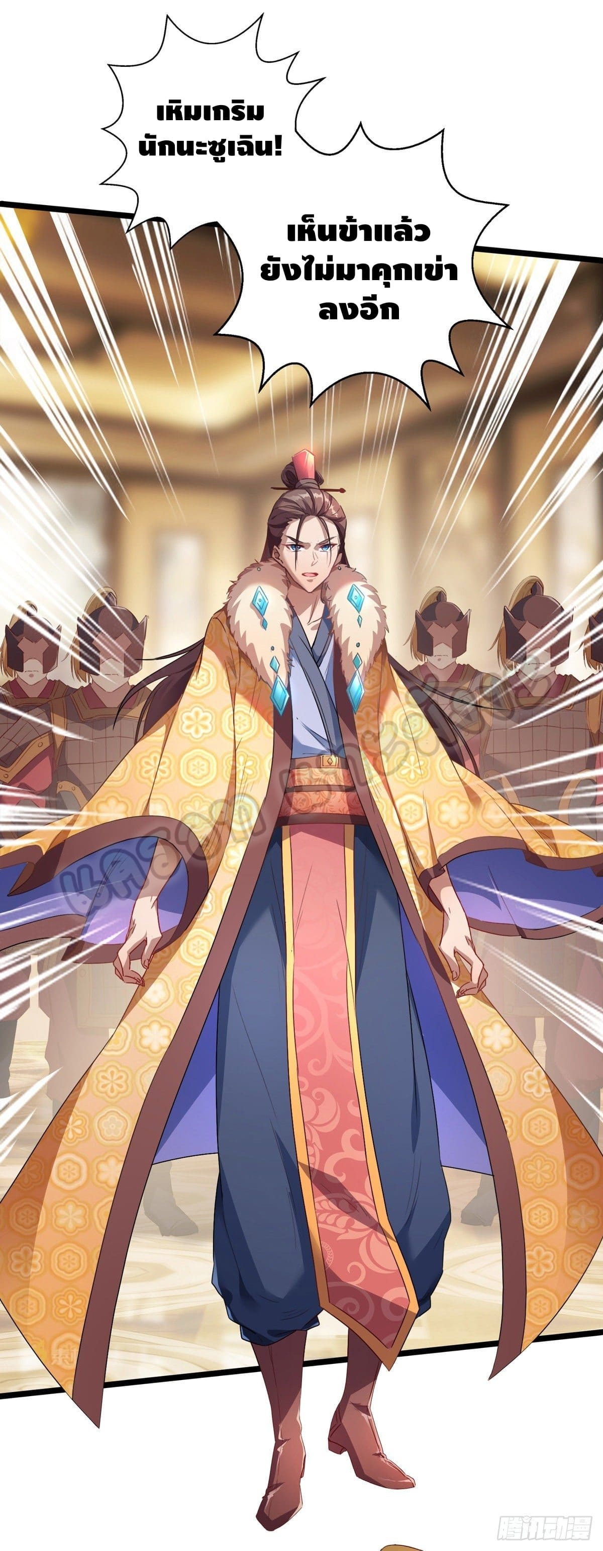 million skill points ตอนที่ 33 หน้า 14