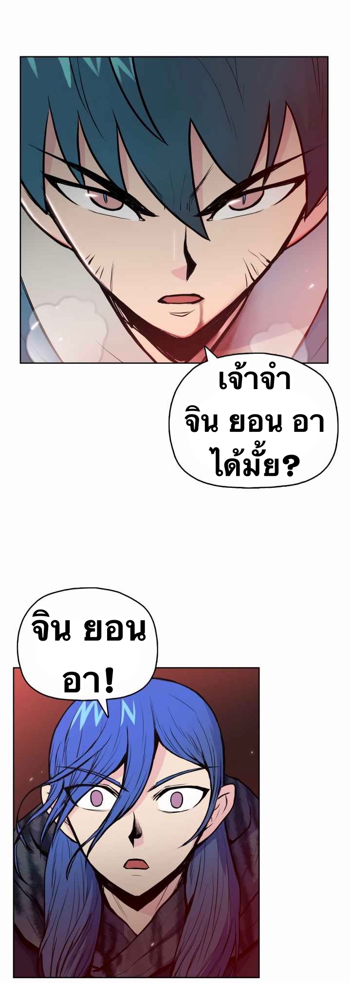 The God Of War ตอนที่ 30 หน้า 6