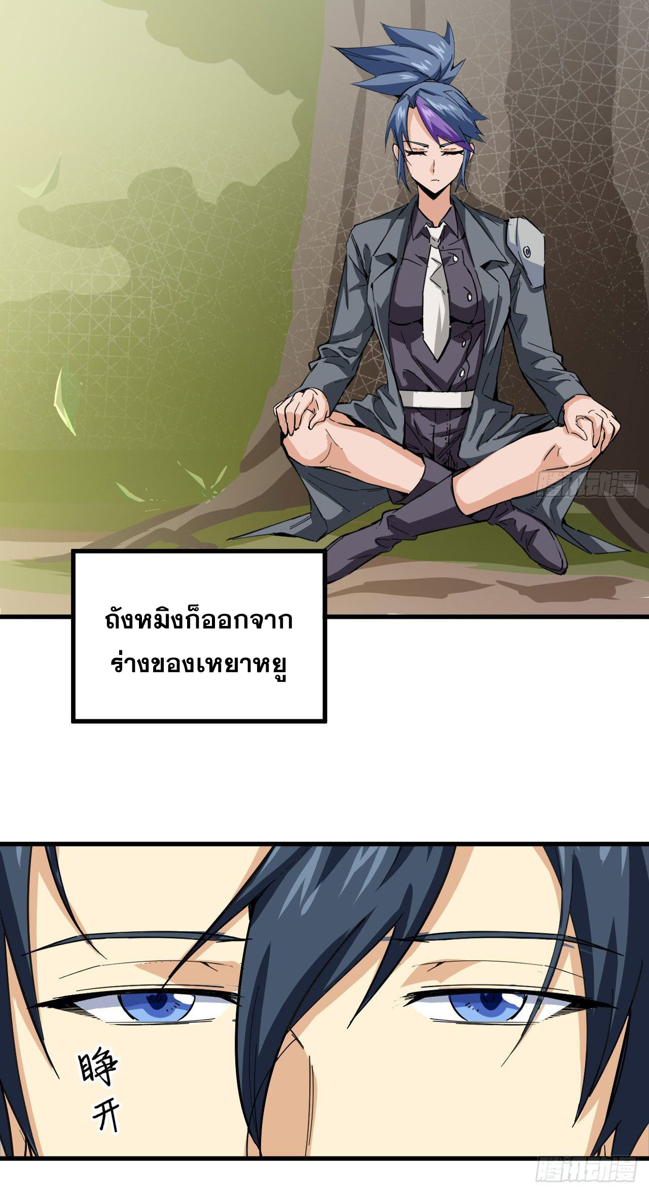 Magician from The Future ตอนที่ 4 หน้า 26