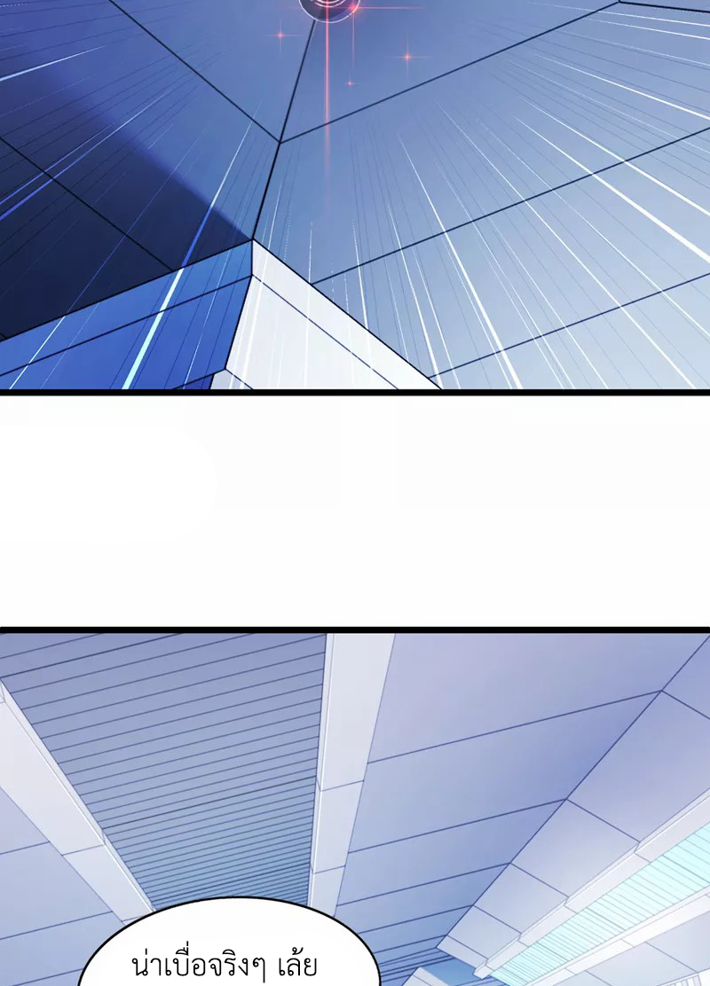 (จบ) Cultivate Immortality in The World of Superpowers (ปรมาจารย์ผู้ฝึกตนในโลกฮีโร่) ตอนที่ 31 หน้า 44