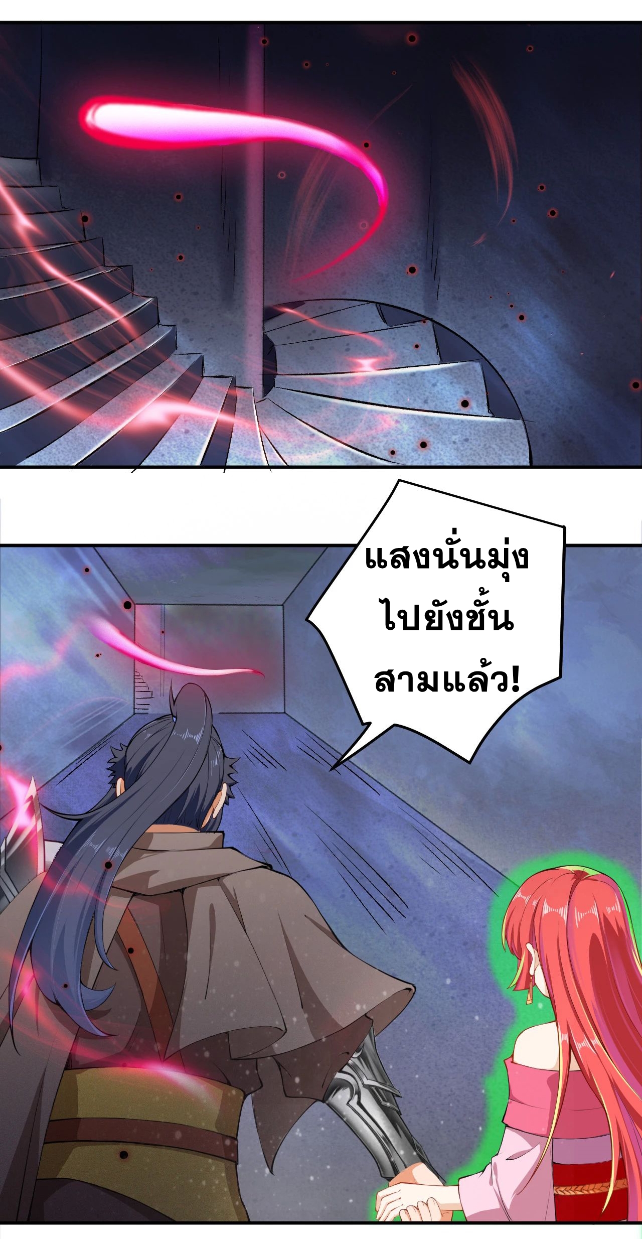 Against the Gods - อสูรพลิกฟ้า ตอนที่ 277 หน้า 2