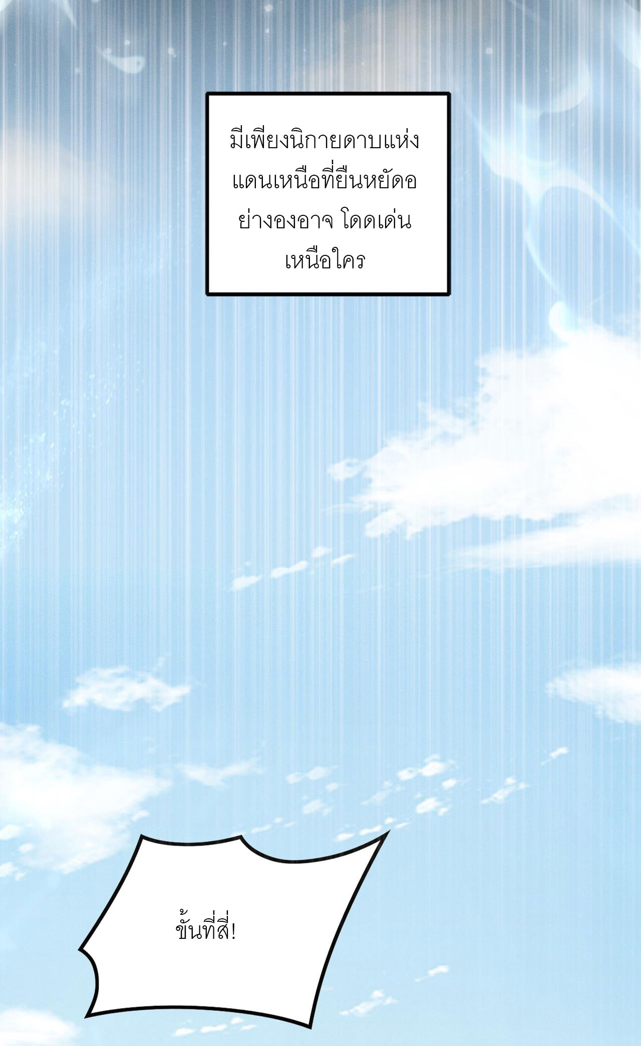 เหล่าอาจารย์หญิงต่างแย่งชิงตัวข้า ตอนที่ 1 หน้า 8